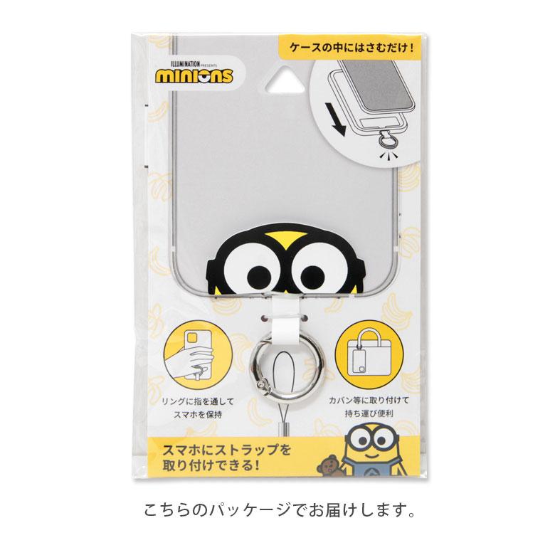 マルチリング プラス スマホリング キャラクター ミニオンズ MINIONS マルチリング プラス スマートフォンリング ストラップホルダー リング mini-339a |  | 04