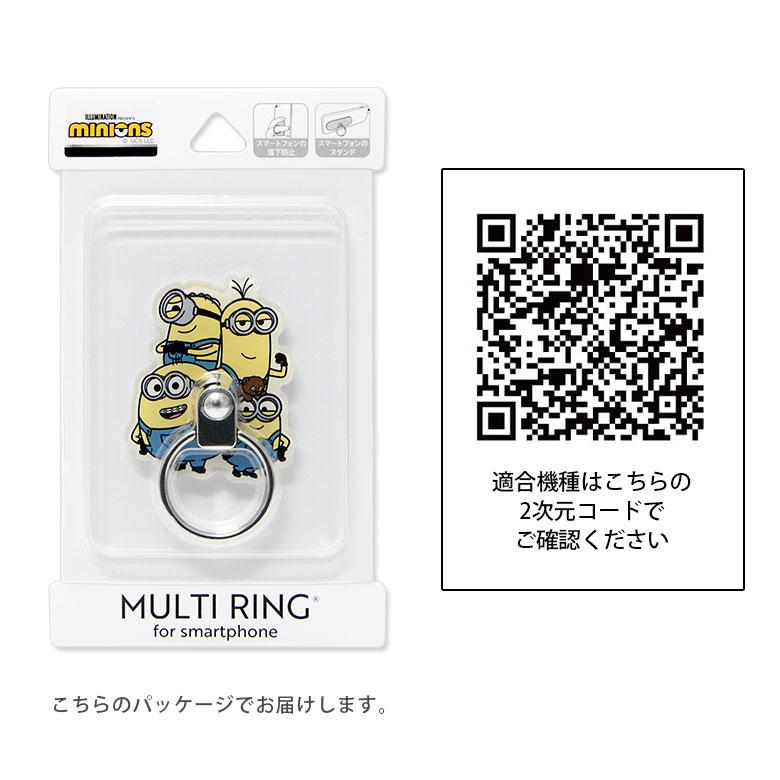 スマホリング ミニオンズ キャラクター リングスタンド 落下防止 ミニオン minion スマホスタンド かわいい リング mini-345 |  | 03