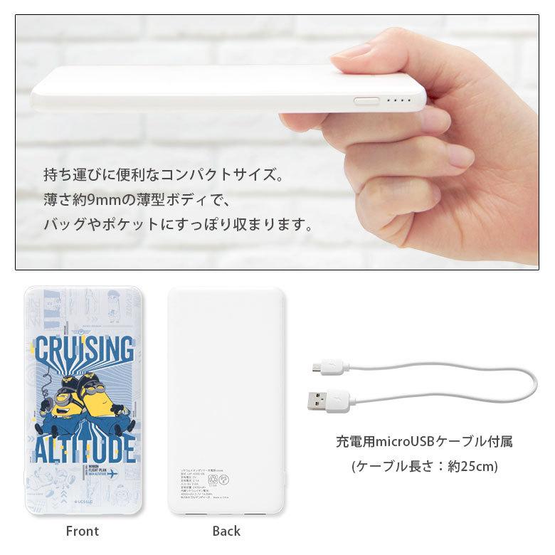 モバイルバッテリー iPhone 小型 軽量 携帯充電器 タイプC ミニオンズ シリーズ 4000mAh スマホバッテリー スマホ充電器 充電器 急速充電 mini-358 |  | 02
