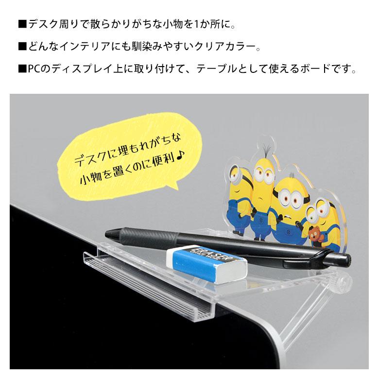 ディスプレイボード テレビ 上 怪盗グルー ミニオンズ シリーズ デコ ディスプレイボード PC周りの整理整頓に モニター  クリア ボード 棚  mini-369a |  | 01