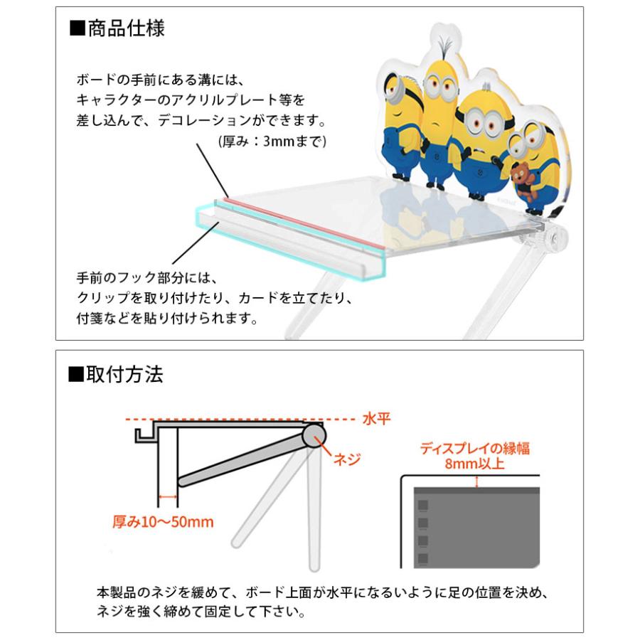 ディスプレイボード テレビ 上 怪盗グルー ミニオンズ シリーズ デコ ディスプレイボード PC周りの整理整頓に モニター  クリア ボード 棚  mini-369a |  | 02