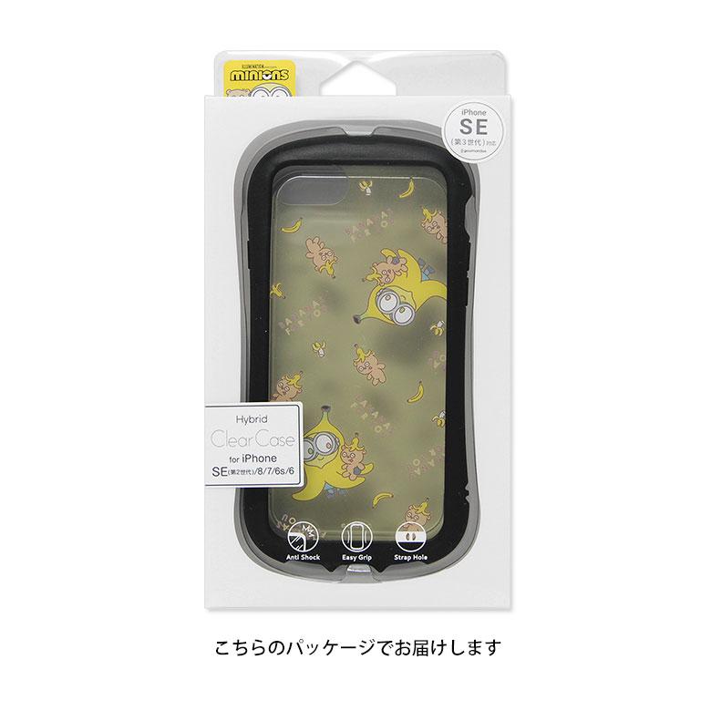 iphone se ケース 第3世代 第2世代 キャラクター 怪盗グルー