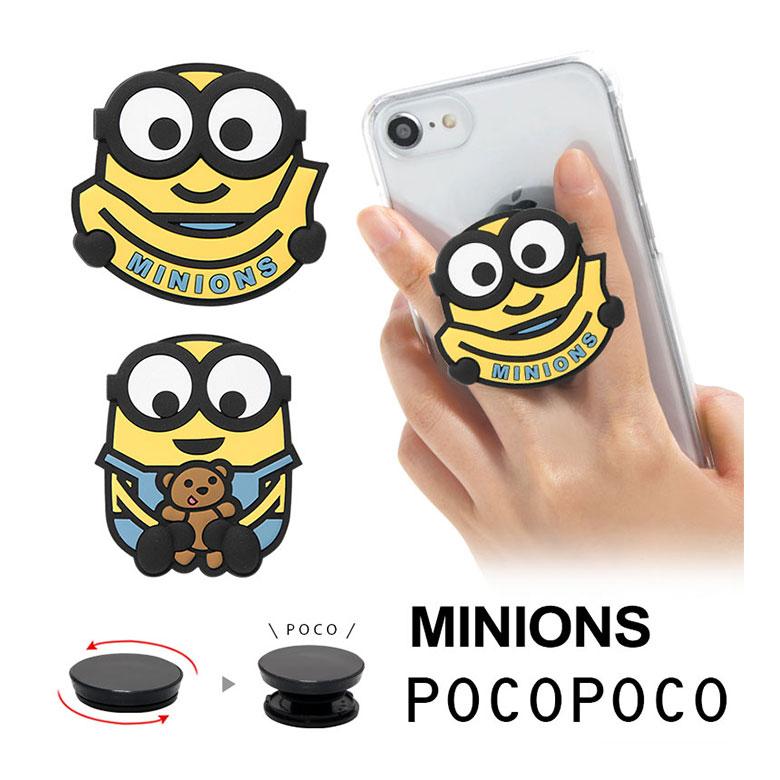 スマホグリップ POCOPOCO 怪盗グルー ミニオンズ ダイカット ソフト スマートフォン グリップ 保持グリップ アニメグッズ スマホアクセサリー 落下防止 mini-393 | 