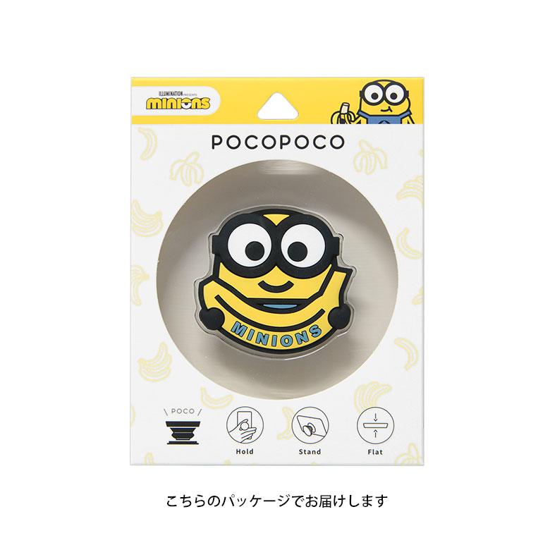 スマホグリップ POCOPOCO 怪盗グルー ミニオンズ ダイカット ソフト スマートフォン グリップ 保持グリップ アニメグッズ スマホアクセサリー 落下防止 mini-393 |  | 03