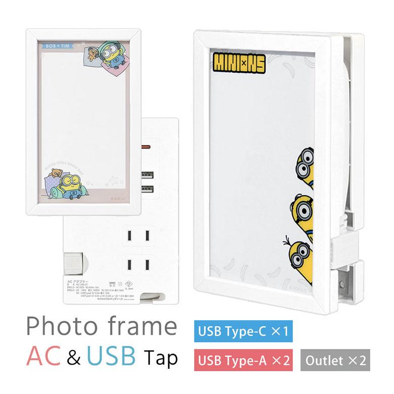 ACタップ USB ミニオンズ フォトフレーム型 USBポート Tupe-Cポート付き タイプC mini-404 | 