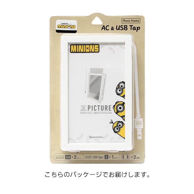 ACタップ USB ミニオンズ フォトフレーム型 USBポート Tupe-Cポート付き タイプC mini-404 |  | 08
