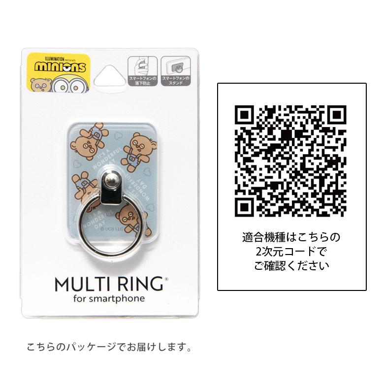スマホリング 怪盗グルー ミニオンズ シリーズ おしゃれ リングホルダー リングスタンド リング 落下防止 mini-413 |  | 03