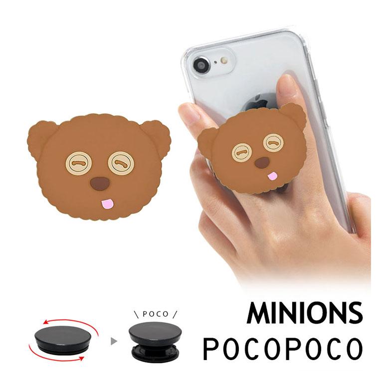 POCOPOCO スマホグリップ ミニオンズ ダイカット ソフト ティム mini-428a | 
