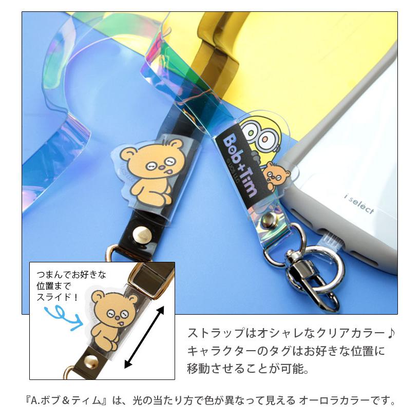 マルチリング プラス ストラップセット 怪盗グルー ミニオンズ