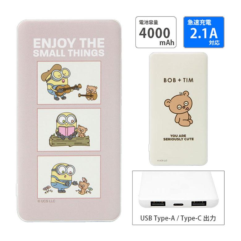 モバイルバッテリー iPhone 小型 軽量 携帯充電器 タイプC 怪盗グルー ミニオンズ 4000mAh スマホバッテリー 充電器 スマホ充電器 急速充電 mini-435 | 