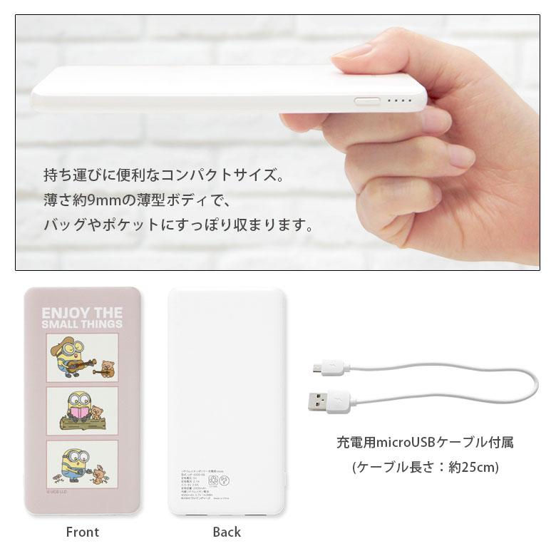 モバイルバッテリー iPhone 小型 軽量 携帯充電器 タイプC 怪盗グルー ミニオンズ 4000mAh スマホバッテリー 充電器 スマホ充電器 急速充電 mini-435 |  | 02