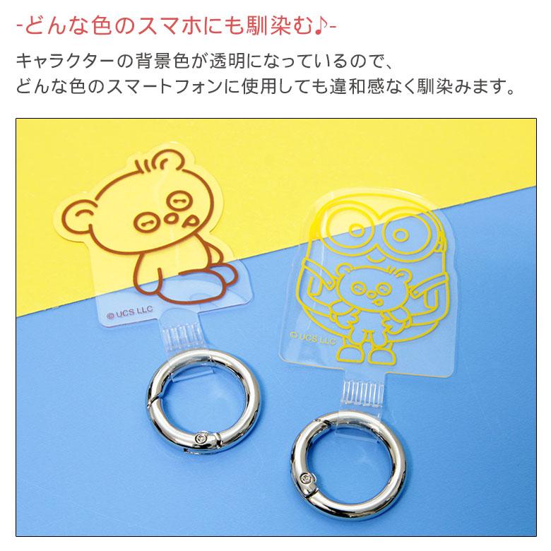 スマホリング ミニオンズ マルチリングプラス 落下防止 スマホアクセサリー スマホホルダー キャラクター |  | 05