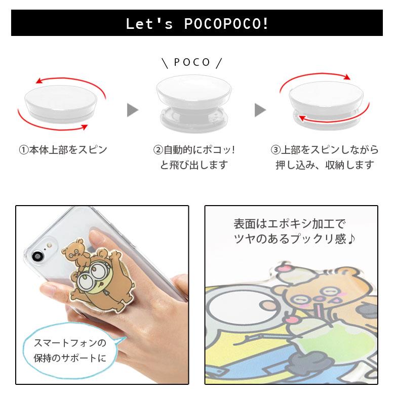 スマホグリップ POCOPOCO 怪盗グルー ミニオンズ シリーズ ダイカット クリア ミニオン 保持 mini-471 |  | 02