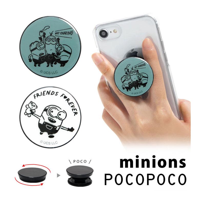 スマホグリップ POCOPOCO 怪盗グルー ミニオンズ スマートフォン 保持グリップ mini-474 | 