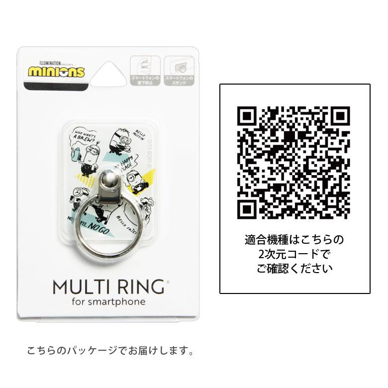 マルチリング スマホリング 怪盗グルー ミニオンズ リングスタンド  落下防止 mini-475 |  | 04