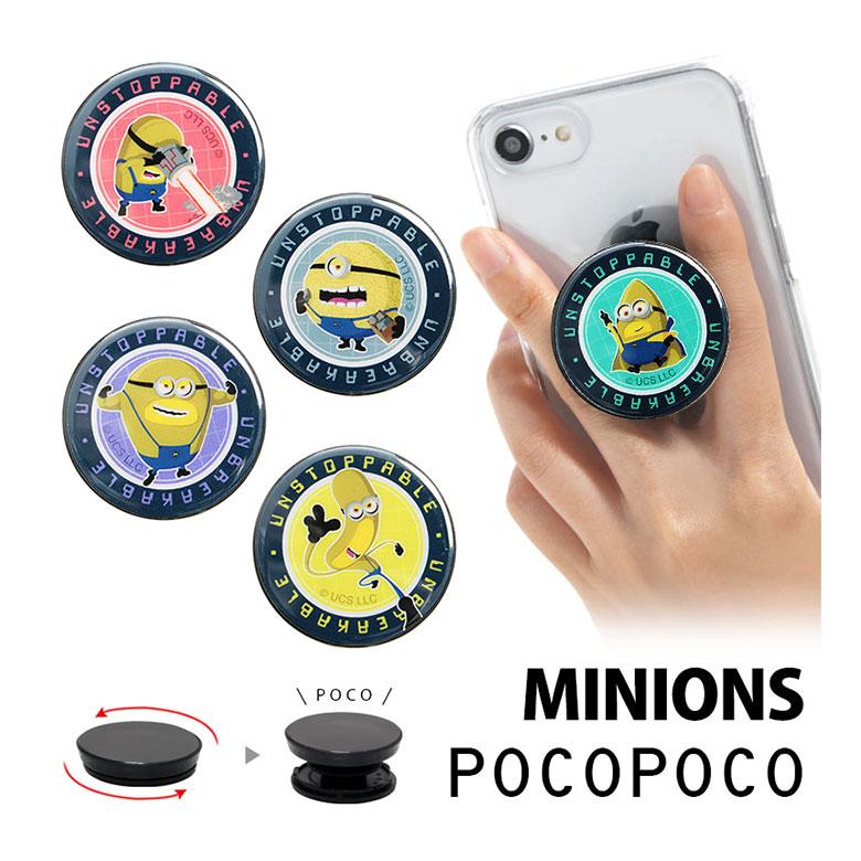 スマホグリップ POCOPOCO 怪盗グルーのミニオン超変身 スマートフォン 保持グリップ　mini-493 | 
