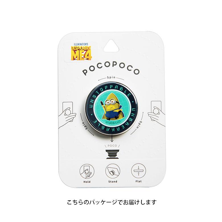 スマホグリップ POCOPOCO 怪盗グルーのミニオン超変身 スマートフォン 保持グリップ　mini-493 |  | 04