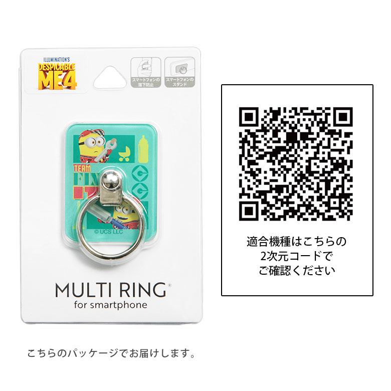 スマホリング 怪盗グルーのミニオン超変身 落下防止 スマートフォンリング キャラクター スマホリング ホールドリング かわいい スマホアクセサリー |  | 04