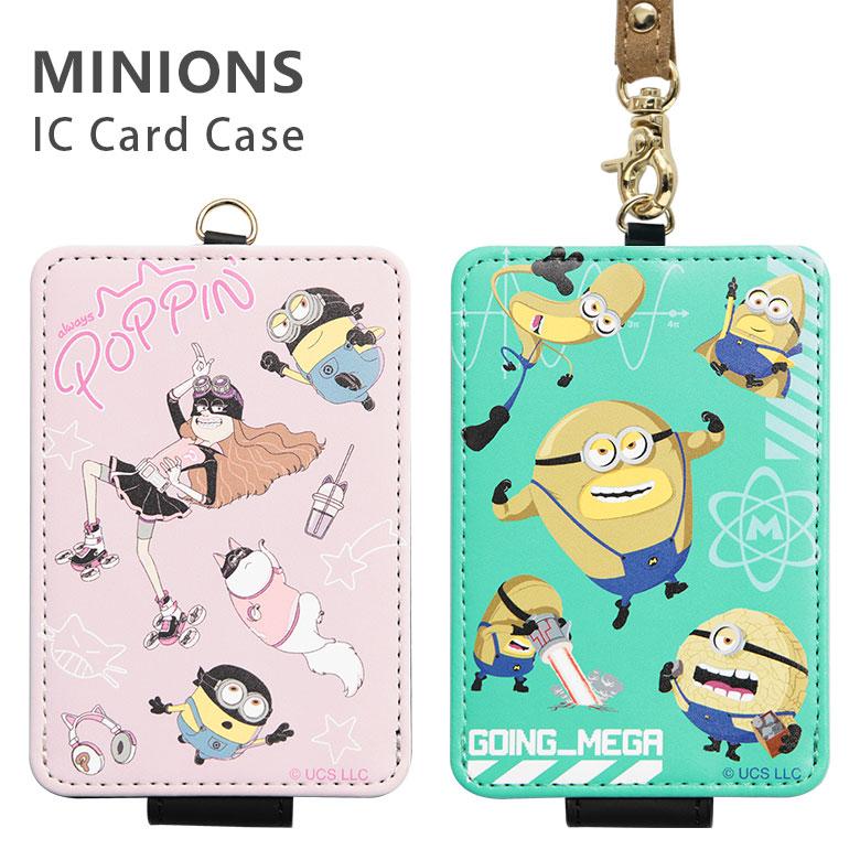 パスケース キャラクター 怪盗グルー ミニオン超変身 定期入れ ICカードケース かわいい mini-497 | 