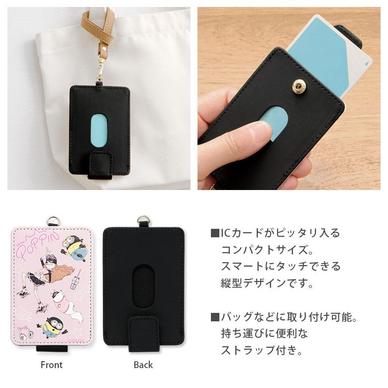 パスケース キャラクター 怪盗グルー ミニオン超変身 定期入れ ICカードケース かわいい mini-497 |  | 02