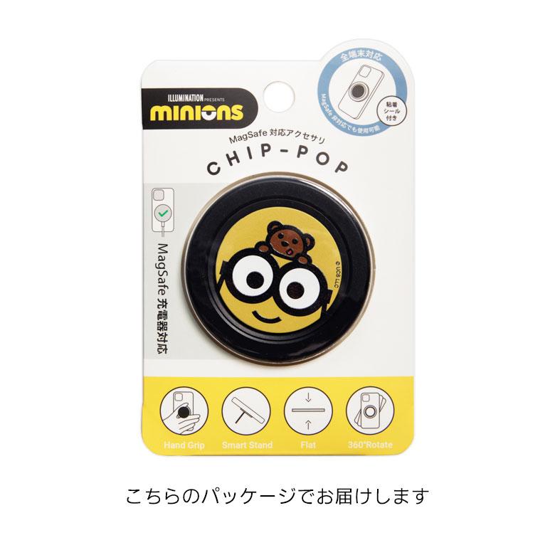 スマホグリップ MagSafe対応 ミニオンズ　CHIP-POP 全5種 mini-502a |  | 06