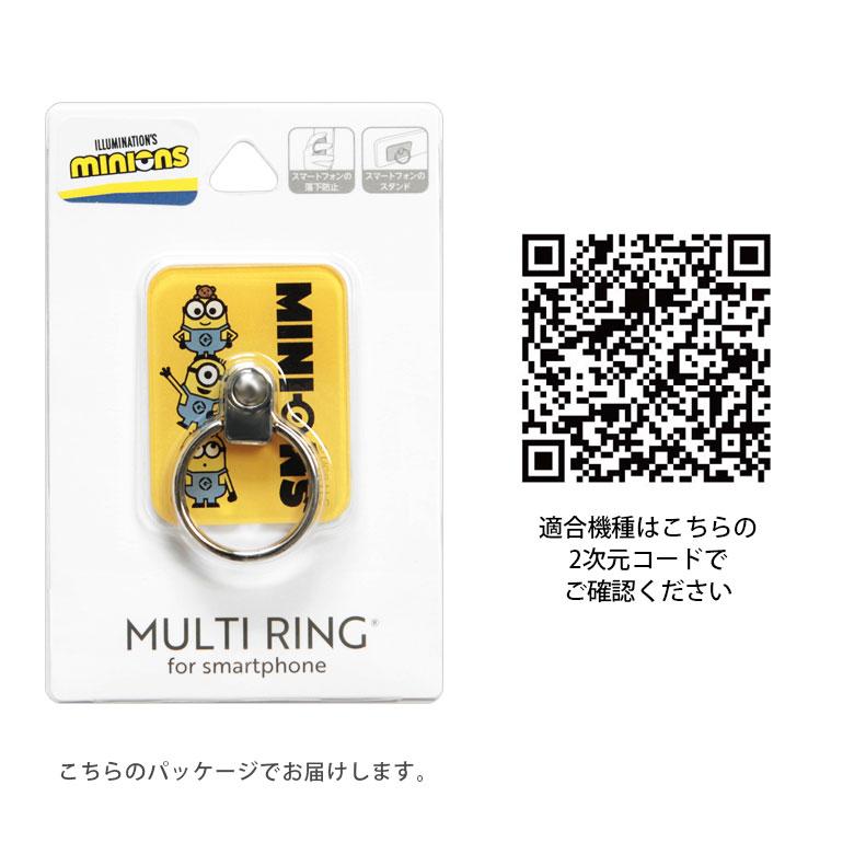 スマホリング 怪盗グルー ミニオンズ シリーズ  リングスタンド  落下防止 保持 スマートフォンリング  スマホリング スタンド ホールドリング |  | 04