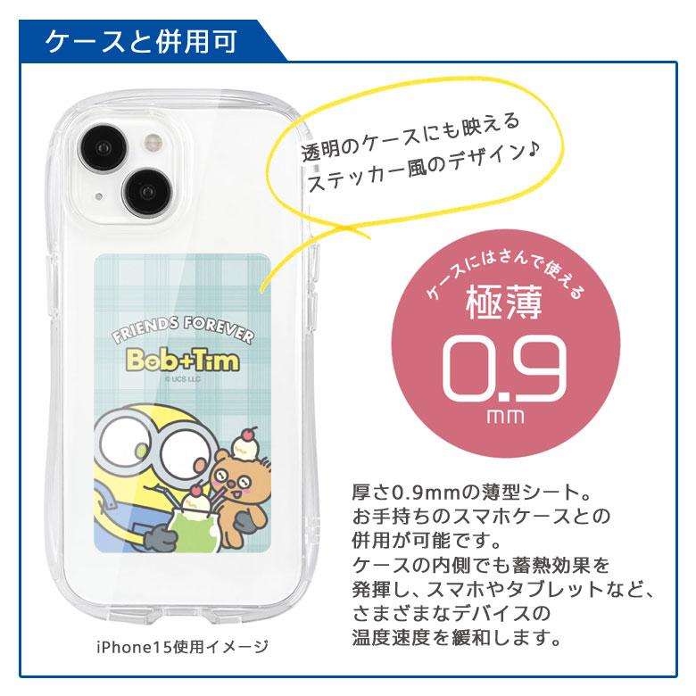 冷却シート スマホ ミニオンズ 怪盗グルー シリーズ スマ冷 Premium スマートフォン 冷却 グッズ 熱対策 mini-520 |  | 05