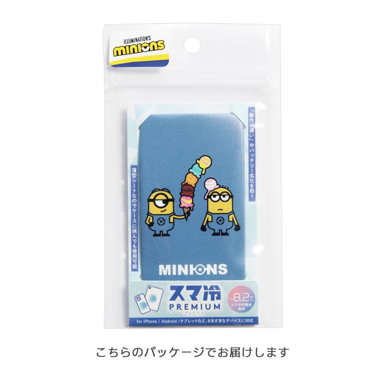 冷却シート スマホ ミニオンズ 怪盗グルー シリーズ スマ冷 Premium スマートフォン 冷却 グッズ 熱対策 mini-520 |  | 07