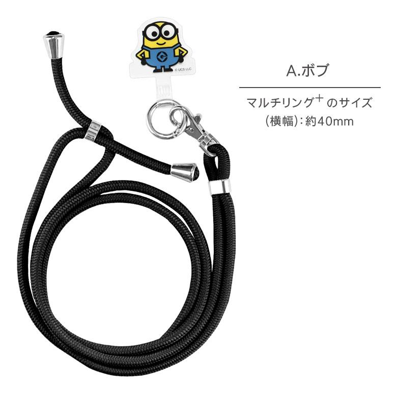 マルチリングプラス ストラップセット 怪盗グルー ミニオンズ シリーズ スマホショルダー　mini-522 |  | 07