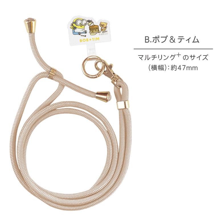 マルチリングプラス ストラップセット 怪盗グルー ミニオンズ シリーズ スマホショルダー　mini-522 |  | 08