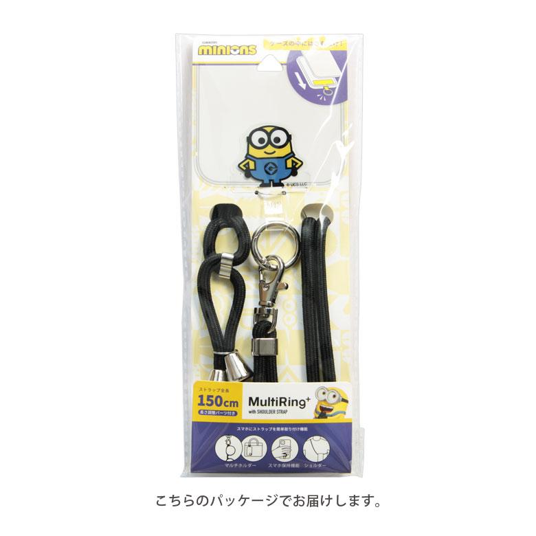 マルチリングプラス ストラップセット 怪盗グルー ミニオンズ シリーズ スマホショルダー　mini-522 |  | 09
