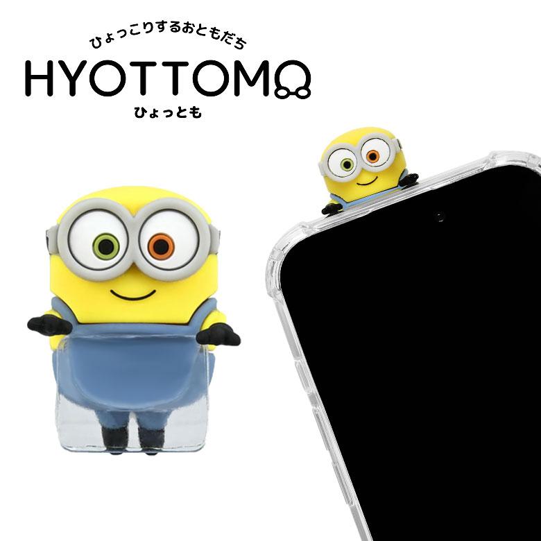 怪盗グルー/ミニオンズ ひょっとも スマホ フィギュア マスコット 粘着シート付き 貼り付け mini-526a | 