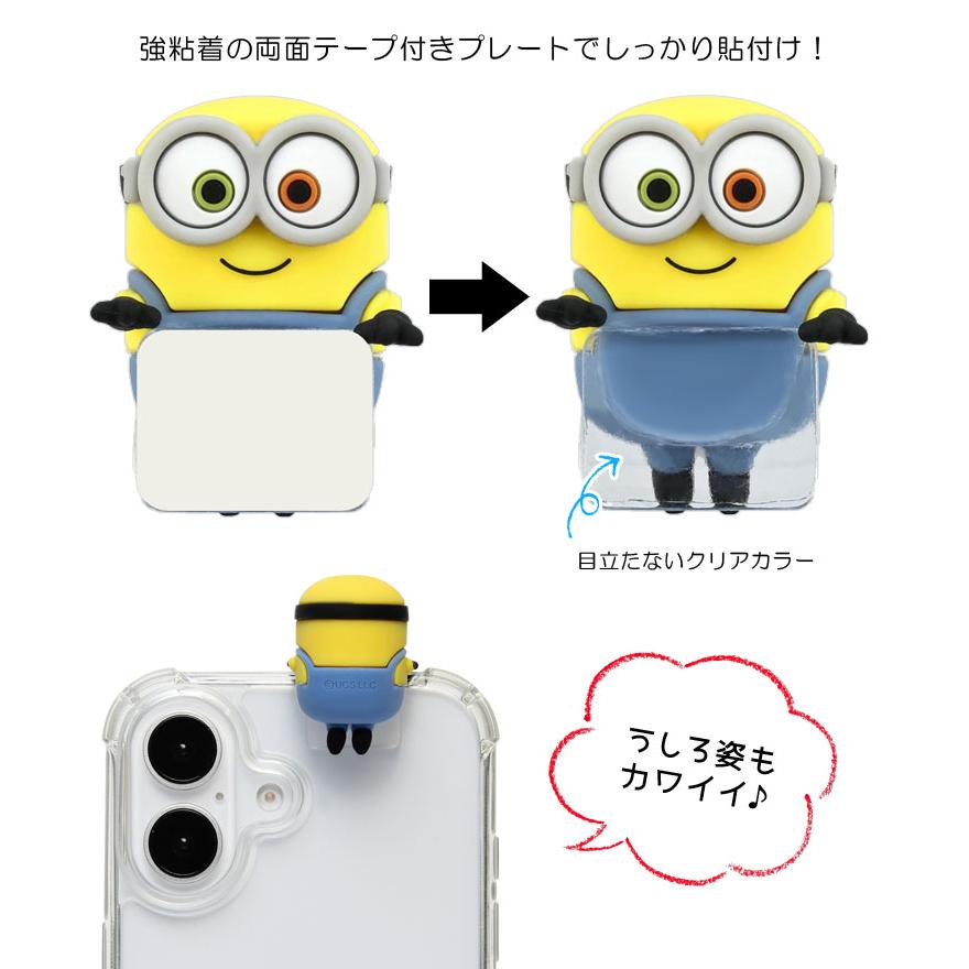 怪盗グルー/ミニオンズ ひょっとも スマホ フィギュア マスコット 粘着シート付き 貼り付け mini-526a |  | 02