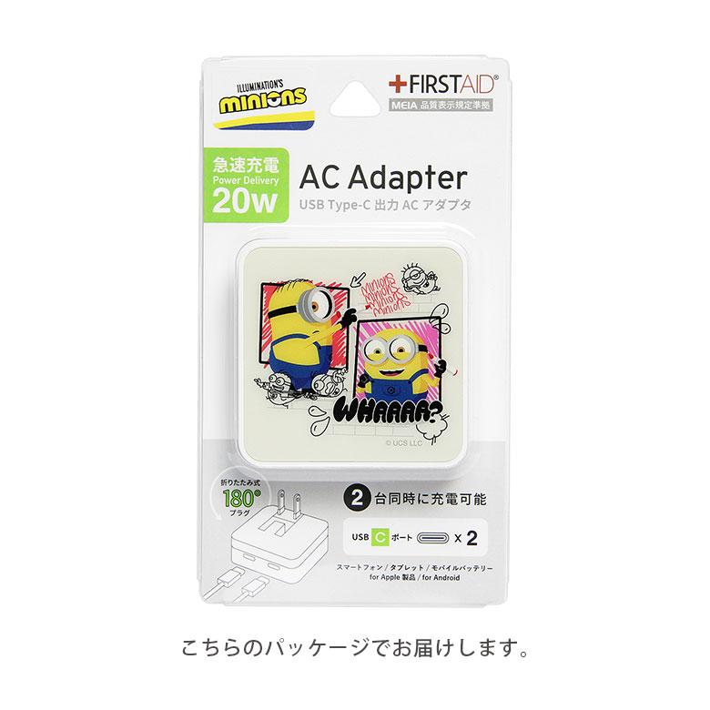 ACアダプター タイプC USB Type-C 怪盗グルー ミニオンズ シリーズ　充電器 2ポート コンセント 差し込みタイプ mini-534a |  | 03