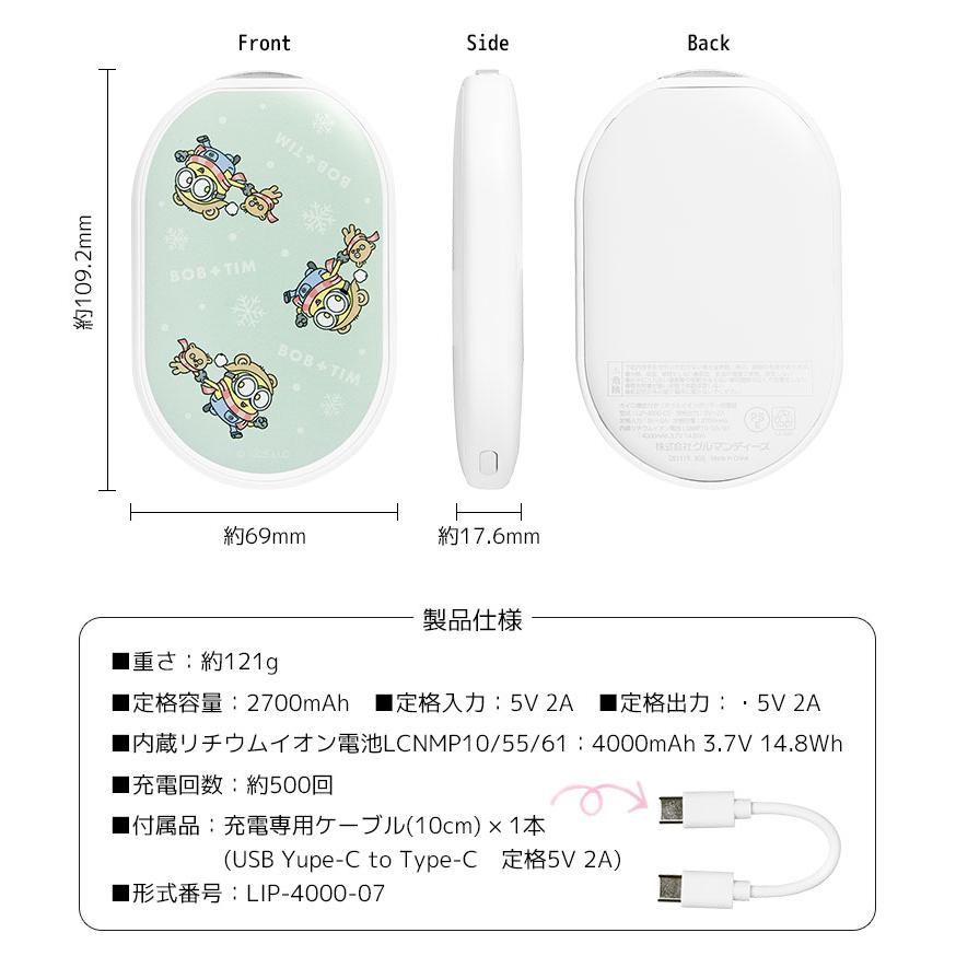『怪盗グルー/ミニオンズ』シリーズ　充電式カイロ 電熱カイロ モバイルバッテリー PSE適合　mini-538 |  | 05