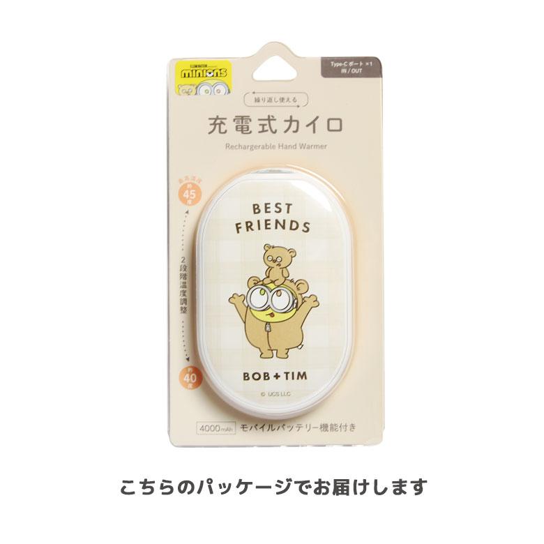 『怪盗グルー/ミニオンズ』シリーズ　充電式カイロ 電熱カイロ モバイルバッテリー PSE適合　mini-538 |  | 08