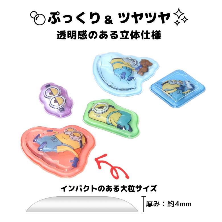 怪盗グルー ミニオンズ bubble pop 立体ステッカー ぷっくりシール スマホケース デコレーション MINI-542B |  | 01