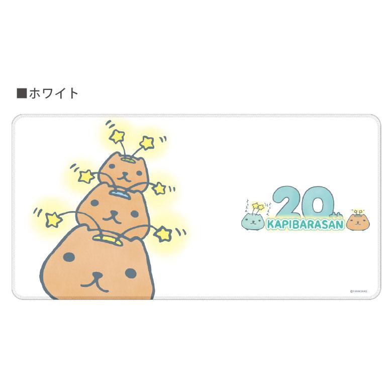デスクマット 30cm×60cm カピバラさん20周年 光学式マウス対応 mkb-31 