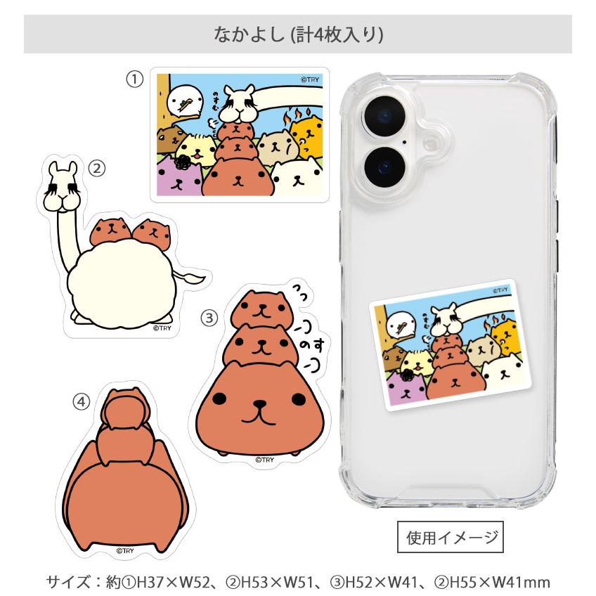 モバイルステッカー ステッカー カピバラさん デコレーションシール