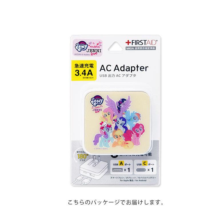 ACアダプター USB 2ポート マイリトルポニー Aポート Cポート 充電器 コンセント 差し込みタイプ My Little Pony mlp-31 |  | 03