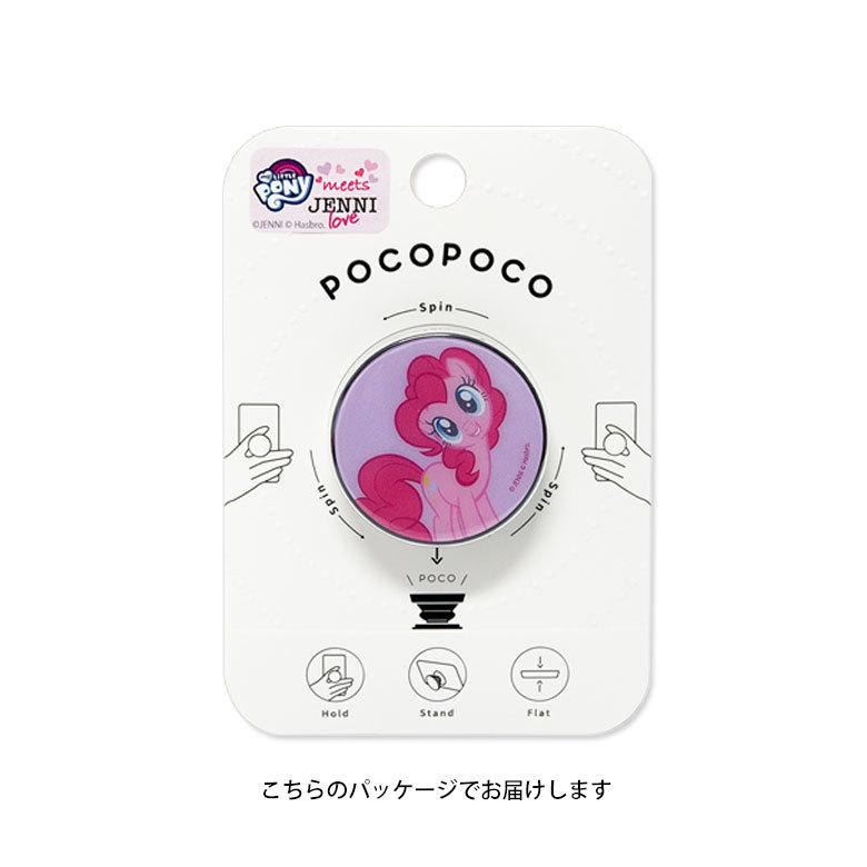 POCOPOCO スマホグリップ グリップ マイリトルポニー スマートフォン