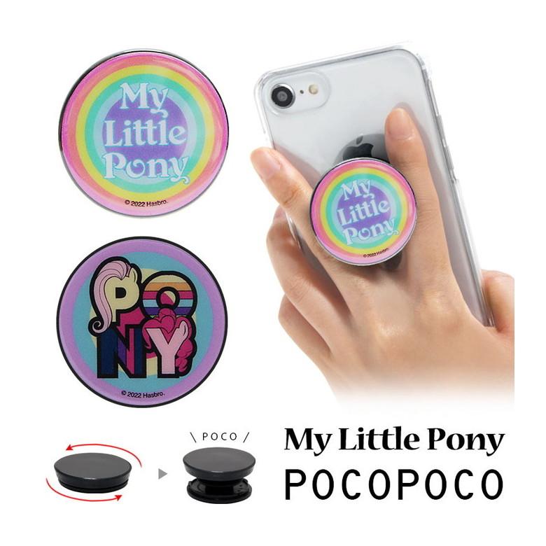 POCOPOCO スマホグリップ  マイリトルポニー スマートフォン グリップ 保持グリップ My Little Pony mlp-41 | 