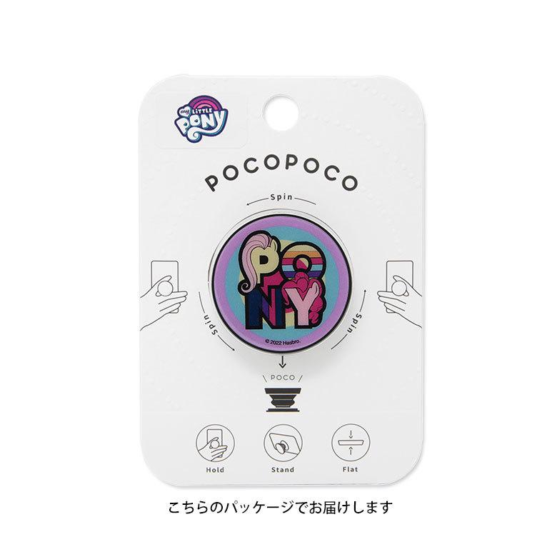 POCOPOCO スマホグリップ  マイリトルポニー スマートフォン グリップ 保持グリップ My Little Pony mlp-41 |  | 03