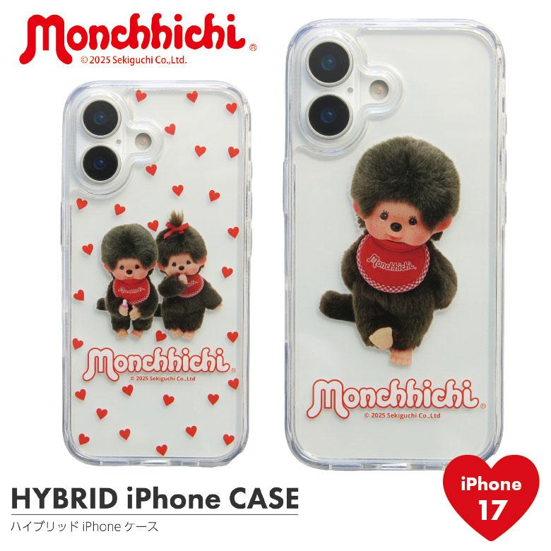 iPhone17 ケース モンチッチ ハイブリッドケース クリアケース