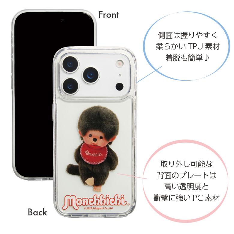 iPhone17Proケース モンチッチ ハイブリッドケース クリアケース