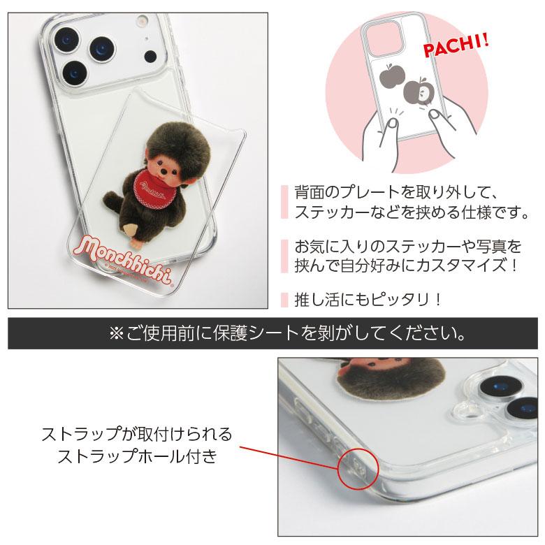 iPhone17Proケース モンチッチ ハイブリッドケース クリアケース