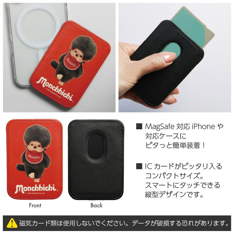 パスケース カードケース MagSafe モンチッチ iPhone17/16/15/14/13/12 マグネット mmc-60-mono |  | 01