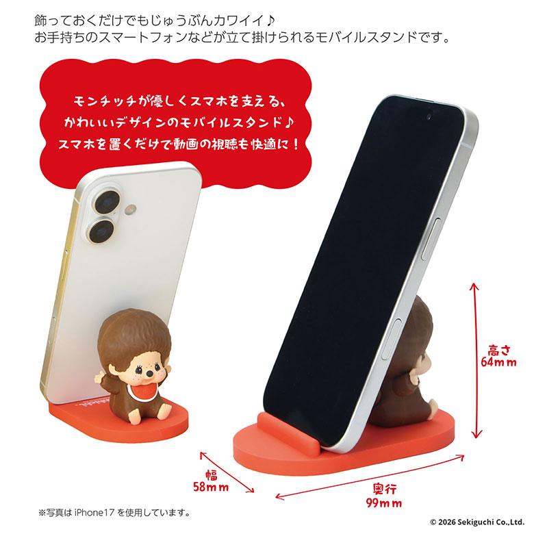 スマホスタンド モンチッチ マスコット モバイルスタンド iPhone
