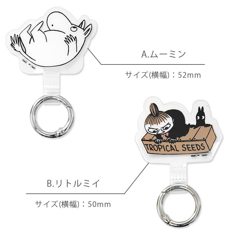 スマホマルチリング・プレミアムマスコット らいおんくん たべっ