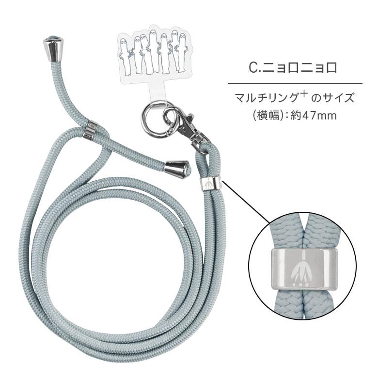 スマホ スマホショルダーストラップ ムーミン マルチリングプラス ストラップセット 紐 肩掛け 斜めがけ iphone android mmn-131 |  | 07